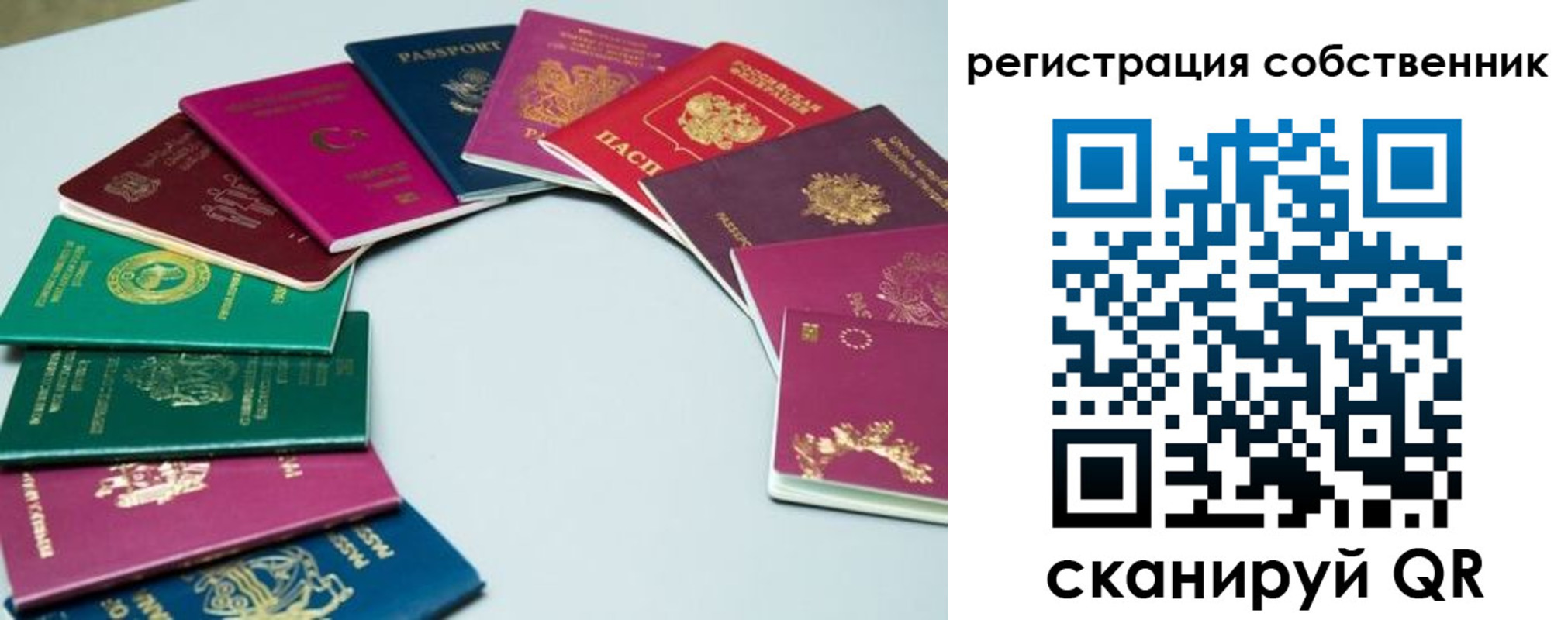 временная регистрация законно в Енисейске