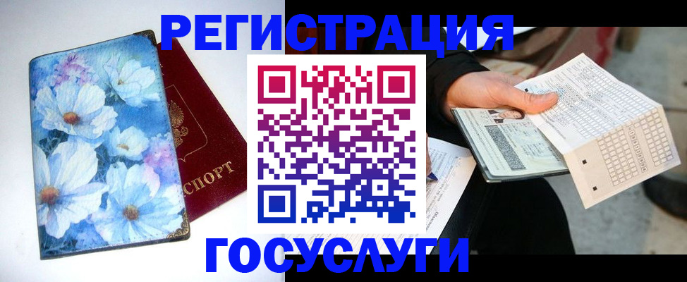 регистрация для школы в Енисейске