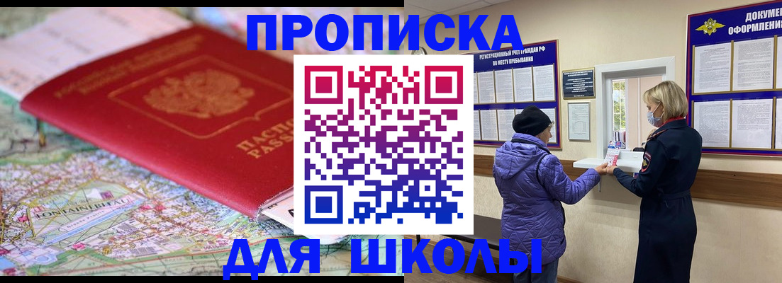 временная регистрация поиск в Енисейске