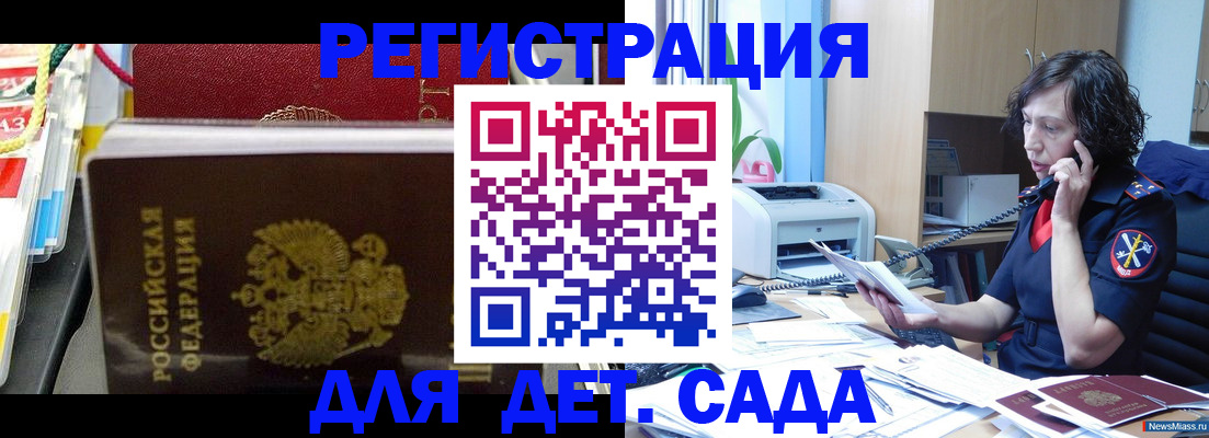 временная регистрация собственник в Енисейске